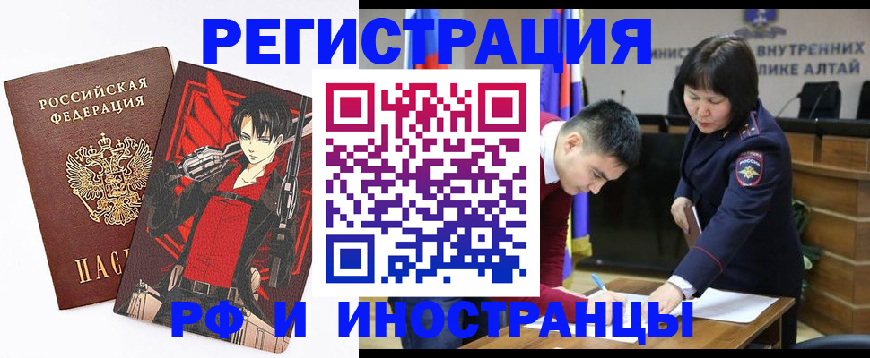 прописка от собственника в Аше