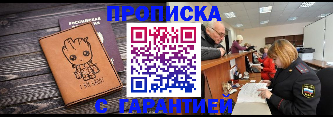 временная регистрация собственник в Аше