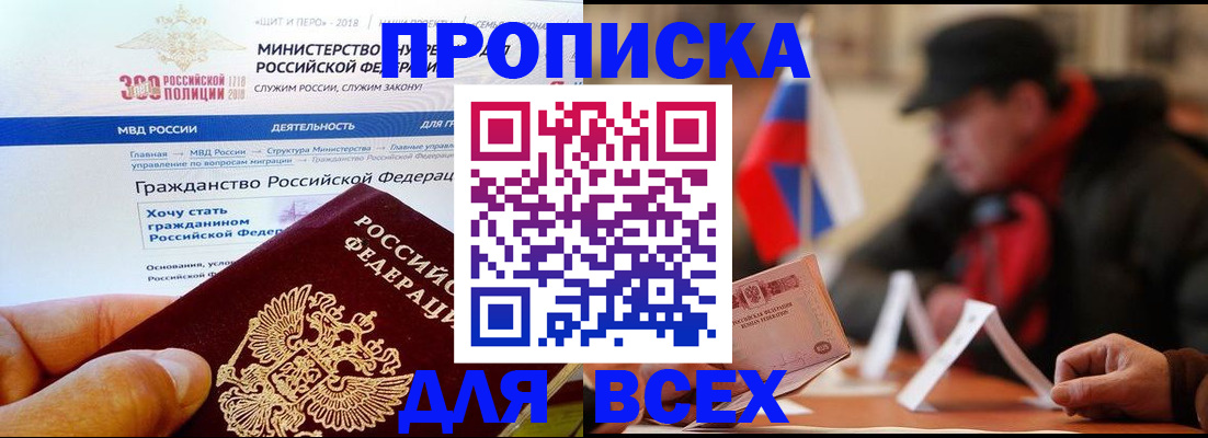 регистрация в Аше