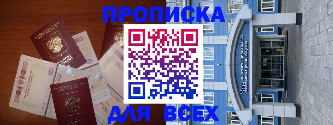 миграционный учет в Аше